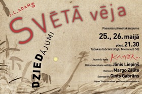 SVĒTĀ VĒJA DZIEDĀJUMI